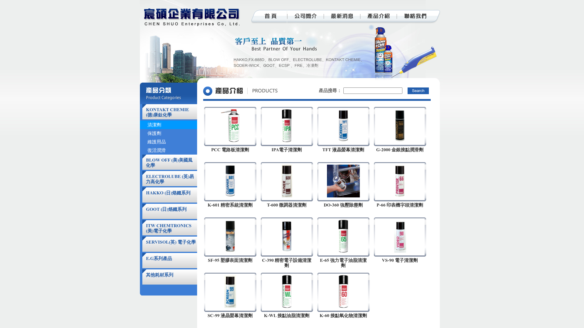 宸碩企業有限公司
